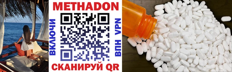 МЕТАДОН VHQ  Чёрмоз 